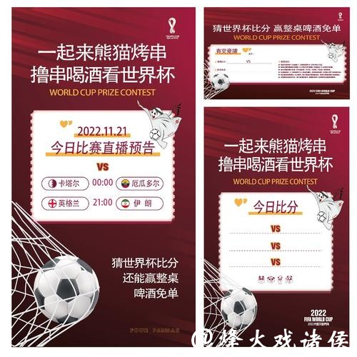 世界杯竞猜APP版本更新有什么新亮点