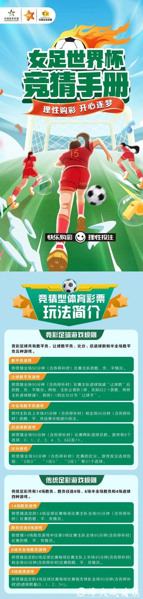 专业世界杯竞猜平台推荐指南