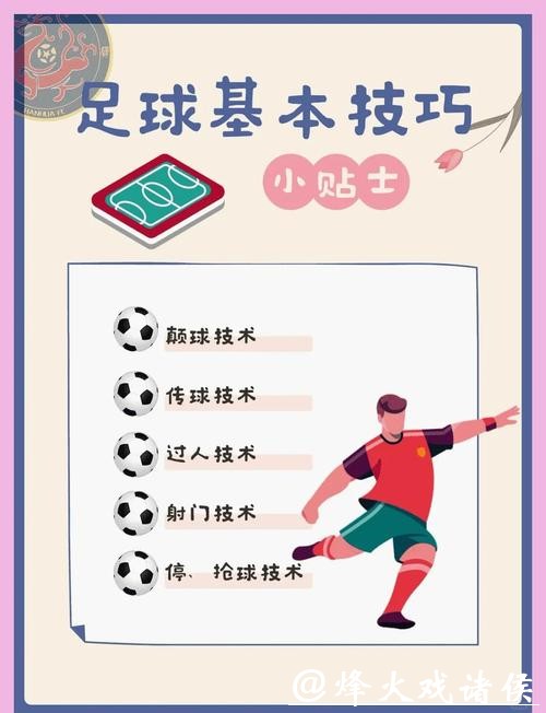 世界杯滚球投注攻略：如何提高胜算