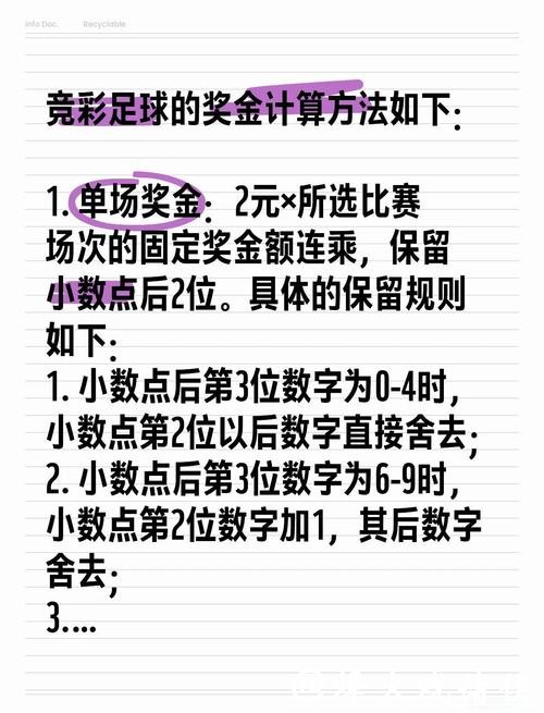 世界杯外围买球投注技巧分析