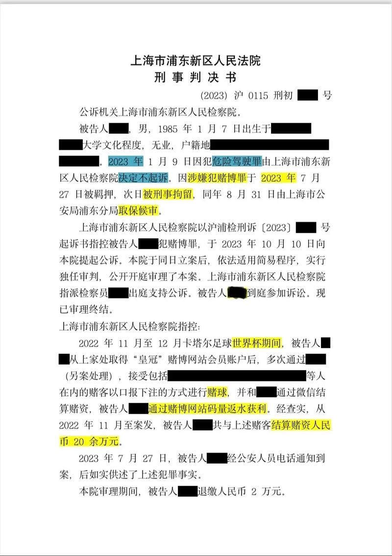 世界杯下注平台的安全性分析 世界杯下注平台的安全性分析